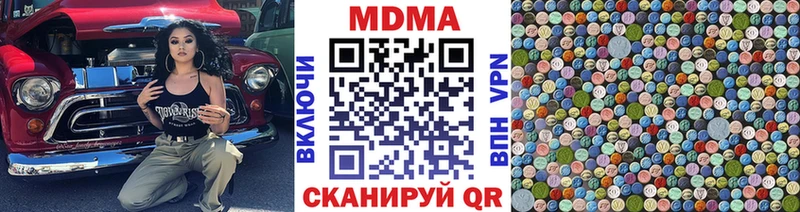 МДМА Molly купить цена Макушино