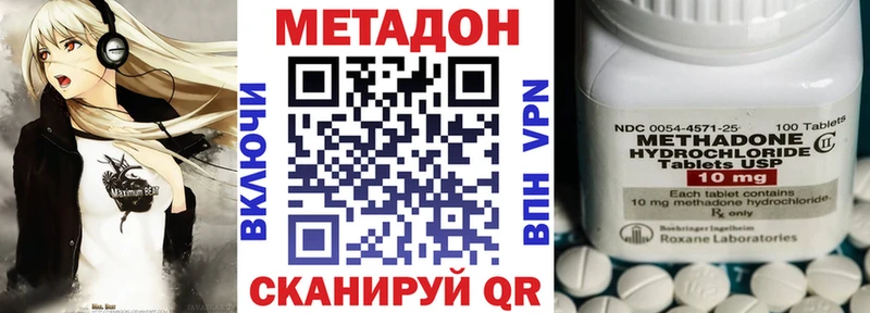 купить закладку  Макушино  Метадон methadone 