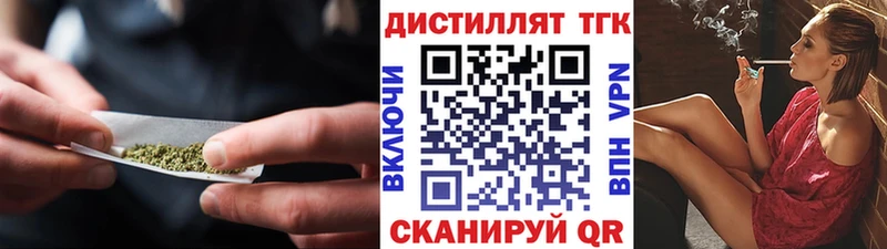 ТГК концентрат  это клад  Макушино  omg зеркало 